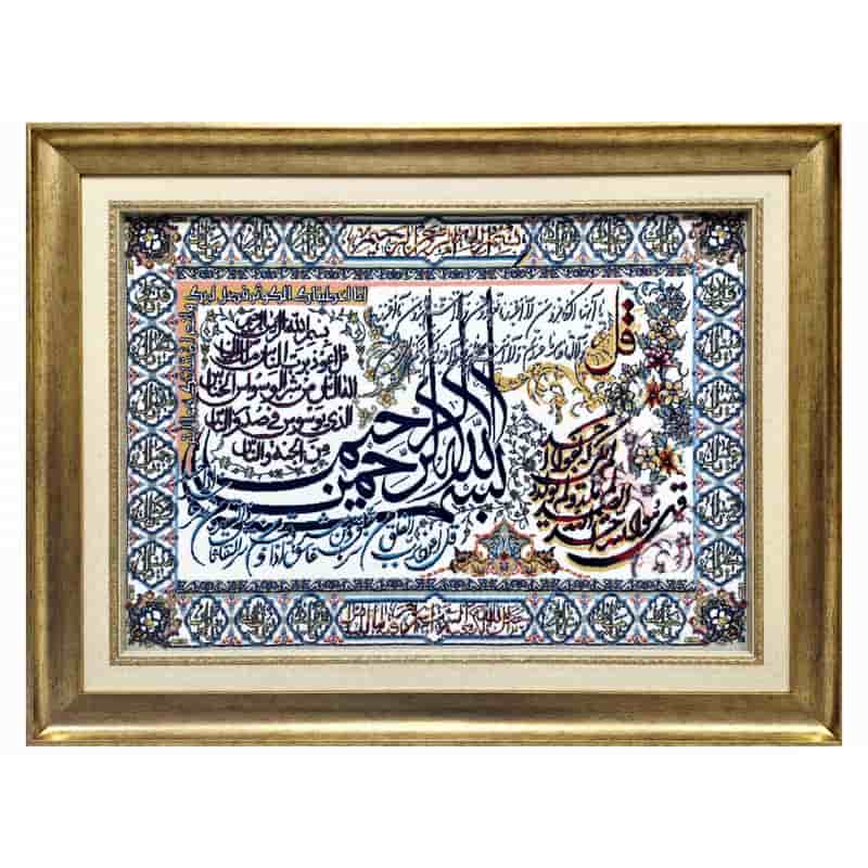 تصویر 4 از تابلو فرش وان یکاد ماشینی با نقش ماندگار اسلامی